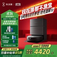 科沃斯【全程保价11.11】扫地机器人X11PRO扫拖洗烘一体自动清洗滚筒洗地机器人智能黑银水箱版国家补贴