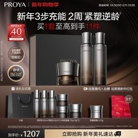 珀莱雅（PROYA）能量水乳套装（水+乳+面霜）经典版抗皱紧致护肤品套装新年礼盒