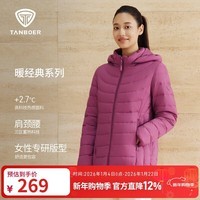 坦博尔轻薄羽绒服女短款宽松脱卸帽秋保暖女士外套TD236256 富贵紫 180 