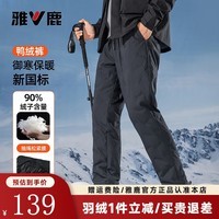 雅鹿羽绒裤男士新款保暖宽松直筒长裤子2025冬季中青年外穿鸭绒休闲裤 灰色 XL (180)