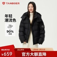 坦博尔羽绒服女宽松短款小个子秋冬可脱卸帽秋冬运动保暖外套TBF550388T 黑色 XS (155)