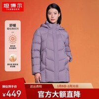 坦博尔中长款羽绒服女热感面料冬脱卸帽宽松加厚保暖中老外套TBF510560D 香融紫 4XL (190)