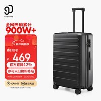 90分行李箱28英寸莱茵河经典款 拉杆箱大容量旅行箱密码箱暗夜黑