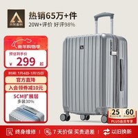 爱华仕行李箱20英寸登机箱男大容量拉杆箱出差旅行箱女密码箱皮箱磨砂灰
