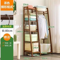 LISM衣架杆子卧室落地挂衣架衣帽晾衣室内家用衣服置物其他收纳柜 【加固加粗】茶色-梯形80长