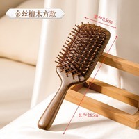 桔子灯笼头皮经络按摩梳家用木柄气垫梳长发卷发顺发干湿两用美发梳子 方梳