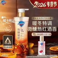 舒肤佳微醺暖夜香净透沐浴露570g 含泛醇果酸滋润丝滑肌肤持久留香