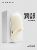 三利棉拖鞋男士秋冬季2025新款保暖加绒居家女防滑静音 白色 40-41 【适合39-40】