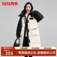 鸭鸭拼接撞色羽绒服女长款过膝2025年冬季新款时尚潮流加厚保暖外套 米白色 M (160)