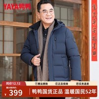 鸭鸭中年爸爸冬装羽绒服男中长款加厚连帽保暖中老年人男装外套 钢铁灰 XL 180(建议130-140斤)