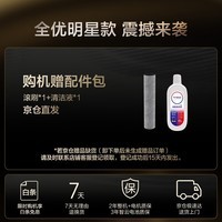 添可芙万极客曜夜版AI真助力【祛顽渍 14天无异味 25Kpa暴风吸】0缠毛躺平洗地机吸拖一体扫地机器人