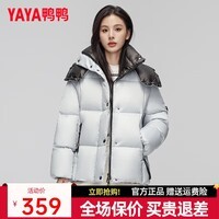鸭鸭（YAYA）羽绒服女短款2024年冬季新款时尚撞色连帽户外防风加厚保暖外套XB 浅灰 S