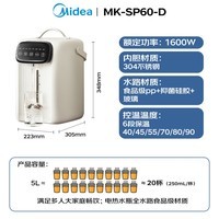 美的（Midea）电热水瓶不锈钢水壶热水瓶多段控温保温恒温开水壶电水壶烧水壶国家补贴MK-SP60-D