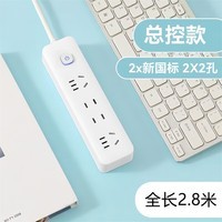 插座多功能家用插排多孔拖线接线板带USB分控排插延长线信 米白色【总控-14孔】2.8米