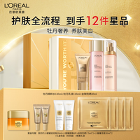 欧莱雅牡丹水乳防晒套装礼盒保湿抗皱护肤品化妆品生日新年礼物