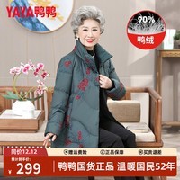 鸭鸭（YAYA）中老年羽绒服女2023年冬季妈妈冬装洋气刺绣加厚保暖奶奶外套 绿色 2XL