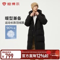 坦博尔冬季新款羽绒服男长款运动连帽加厚保暖高充绒外套 黑色 2XL （185/100A）