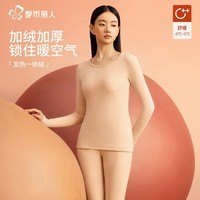 都市丽人保暖内衣男女一体绒加绒加厚圆领打底防寒秋衣秋裤套装25年秋冬 肤色（女款） M