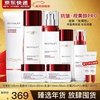 欧莱雅（LOREAL）套装抗皱紧致护肤礼盒化妆品水乳补水保湿淡纹送妈妈送女友礼物 复颜水乳抗皱9件套礼盒