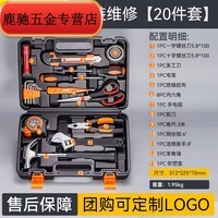 安俊晟家用工具套装电工五金维修工具箱家庭多功能车载组合家 合金钢材/淬火加硬 剪刀-9件套实用款