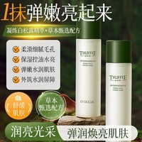 阿古丽娅白松露酵母透润精华水120ml补水保湿滋润舒缓收缩毛孔清爽