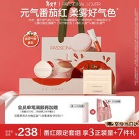 恋火（Passional Lover）PL番红限定礼盒蹭不掉气垫02色 持妆控油粉底液粉霜BB霜 新年礼物