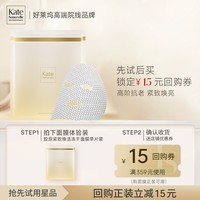 凯诗薇胶原紧致焕活冻干女鬼面膜保湿补水抗皱提亮面膜抗皱面膜试用装 女鬼面膜1片