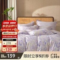 百丽丝 床上三/四件套纯棉 全棉印花套件 纯棉被套床单枕套 芳菲 40支 (阳光全棉+自然花卉风) 宿舍&单人床 床单款 (被套150*210cm)