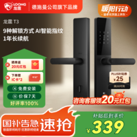 龙霆智能门锁电子锁指纹锁密码锁执手款防盗把手门锁T3/T3W T3