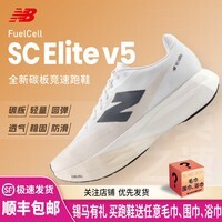 NEW BALANCE/NB Elite V5 男女款专业竞速碳板跑步运动鞋 汇跑体育 MRCELLD5-D 白色-男 41.5