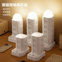 公正午立式插座防过载插排带Usb排插夜灯带笔筒多功能一转多插排桌面/插线板/插排/接线板/拖线板 8位插孔+夜灯+usb 2.8米【纯铜+防雷】