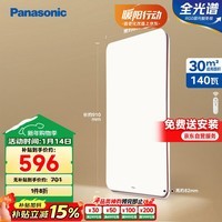松下（Panasonic）吸顶灯全光谱客厅灯 IP40智能护眼140瓦HHXSX166