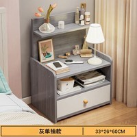 金格羽床头卧室家用小型简约置物架床边收纳柜简易储物出租屋其他收纳柜 【单抽】灰色 组装