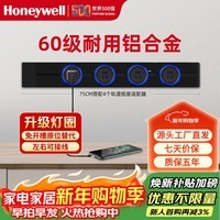霍尼韦尔（Honeywell）轨道插座滑动轨道排插 可移动墙壁插座免打孔LED带灯A8pro黑75cm