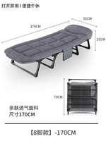 金格羽创意家居午休折叠办公室单人简易便携陪护其他日杂小件 【稳固8脚款】-170cm