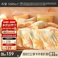 水星家纺出品百丽丝 牛奶绒秋冬速暖床上四件套套件床单被套 秋水茗枫【加厚牛奶绒/A类品质】 1.2床 床单款 （被套150*210cm）