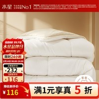 水星家纺出品百丽丝澳洲进口羊毛被100纯羊毛被子被芯加厚保暖冬被春秋被 四季被【A类&100%澳洲羊毛】 单人被1.2/1.5米(被芯150*210cm)
