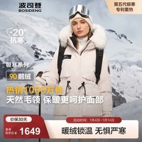 波司登（BOSIDENG）冬季极寒羽绒服鹅绒女款短款连帽大毛领新国标外套 冰花咖9BM4 XL 175/96A 体重约140-160斤