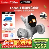 可立宝Loona机器狗 AI陪伴机器人 智能ai机器人 京东JoyInside CES创新奖语言切换互动早教玩具