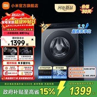 小米（MI）【新品上市】12公斤米家洗衣机滚筒全自动超薄大容量直驱变频多种洗护程序1.2高洗净比洗衣机