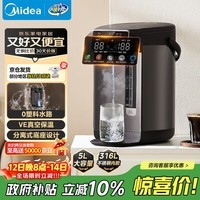 美的（Midea）0塑料水路电水瓶电热水壶 VE真空保温 5L大容量316L不锈钢电热水瓶烧水壶多段控温恒温SP03-VI
