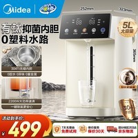 美的（Midea）电热水瓶 5L升大容量保温除氯电水瓶 电热水壶饮水机 家用钛烧水壶保温一体全自动恒温电热水壶 5L 【有钛0塑料】2200W速沸