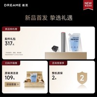追觅【人气新品】洗地机守护家1.0 Pro【AI双向助力+25000Pa旗舰吸力】洗拖吸拖一体机自动清洗拖