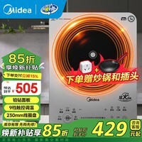美的（Midea）电磁炉 3500W大功率家用 铂钻玻璃面板 触控火力4级防水平面爆炒电磁灶 补贴 【3500W功率】触控款丨防干烧 大功率电磁炉 3500W大功率