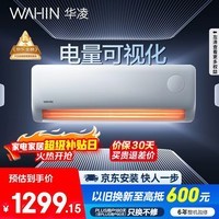 华凌空调 超省电pro大1.5匹一级能效 双排铜管蒸发器变频冷暖空调挂机 国家补贴 KFR-35GW/N8HA1Ⅲ-P 