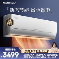 格力空调 AI节能王子 1.5匹 新一级能效变频纯铜管AI省电舒适风不吹人挂机国家补贴 KFR-35GW/NhLa1BAj