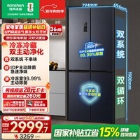 容声双净516L十字门冰箱双系统双循环一级能效风冷无霜变频以旧换新大容量灰BCD-516WD1FPA国家补贴