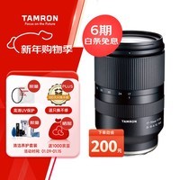 腾龙（Tamron）B070S 17-70mm F/2.8 Di III-A VC RXD防抖大光圈微单镜头风光人像旅行（索尼APS-C专用E口）