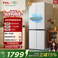 TCL小清柠480升十字对开四开门超窄小户型大容量双净味深冷速冻家用电冰箱 一级能效 以旧换新 R480V7-U1国家补贴