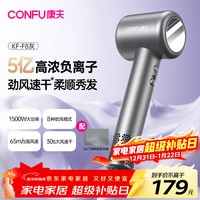 康夫（CONFU）11万转高速电吹风机家用大风力负离子护发便携速干送女友生日新年礼物吹风筒F8灰